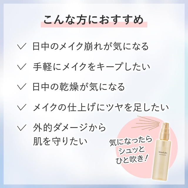 Meishoku - Moist Labo Make Keep Mist Gloss 85ml.