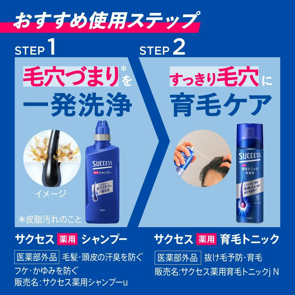 Success - Kao - Medicated Regular Shampoo For Men One-Shot Oil Wax 400ml.
