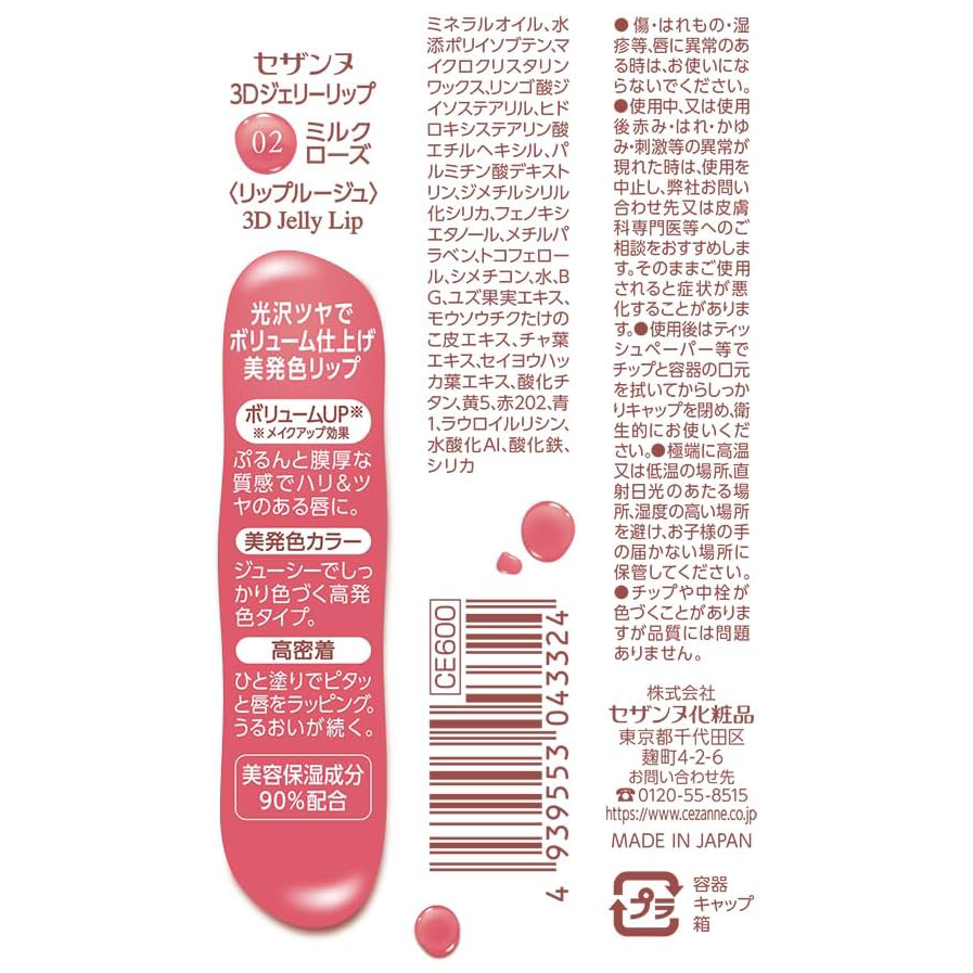 Cezanne - 3D Jelly Lip #02 5g.