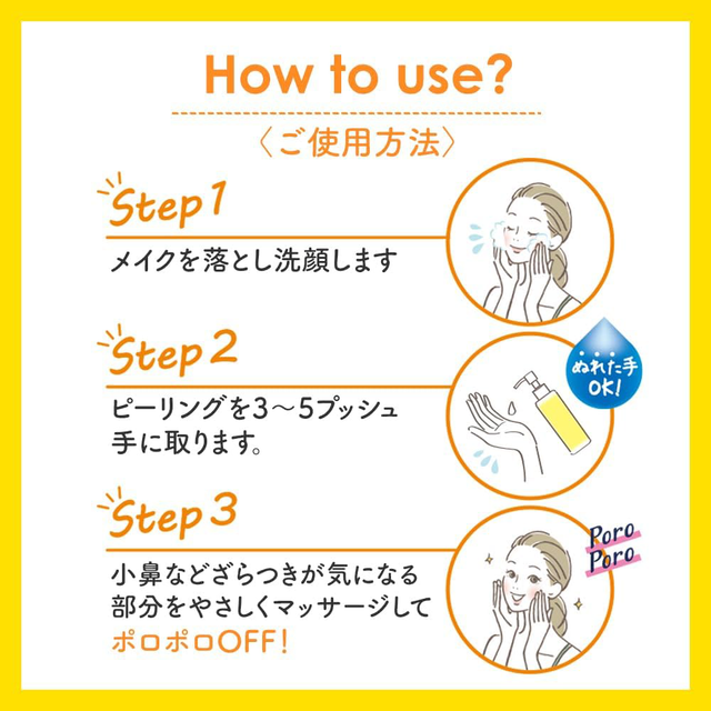 Meishoku - Detclear Bright & Peel Vitamin C Peeling Jelly 180ml.