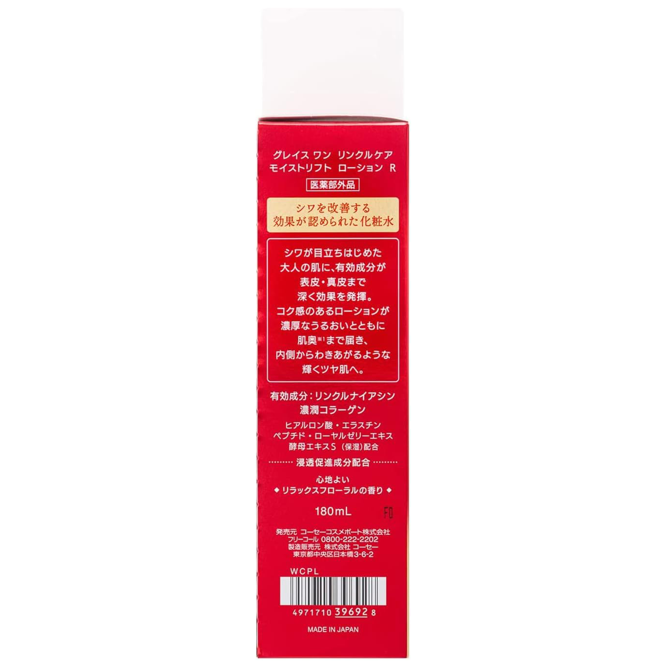 KOSE - Grace One - Wrinkle Care Moist Lift Lotion 180ml.