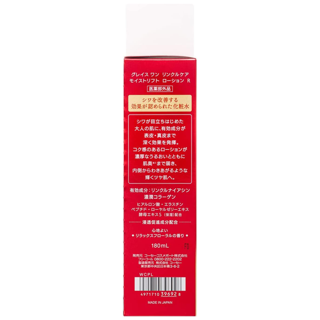KOSE - Grace One - Wrinkle Care Moist Lift Lotion 180ml.