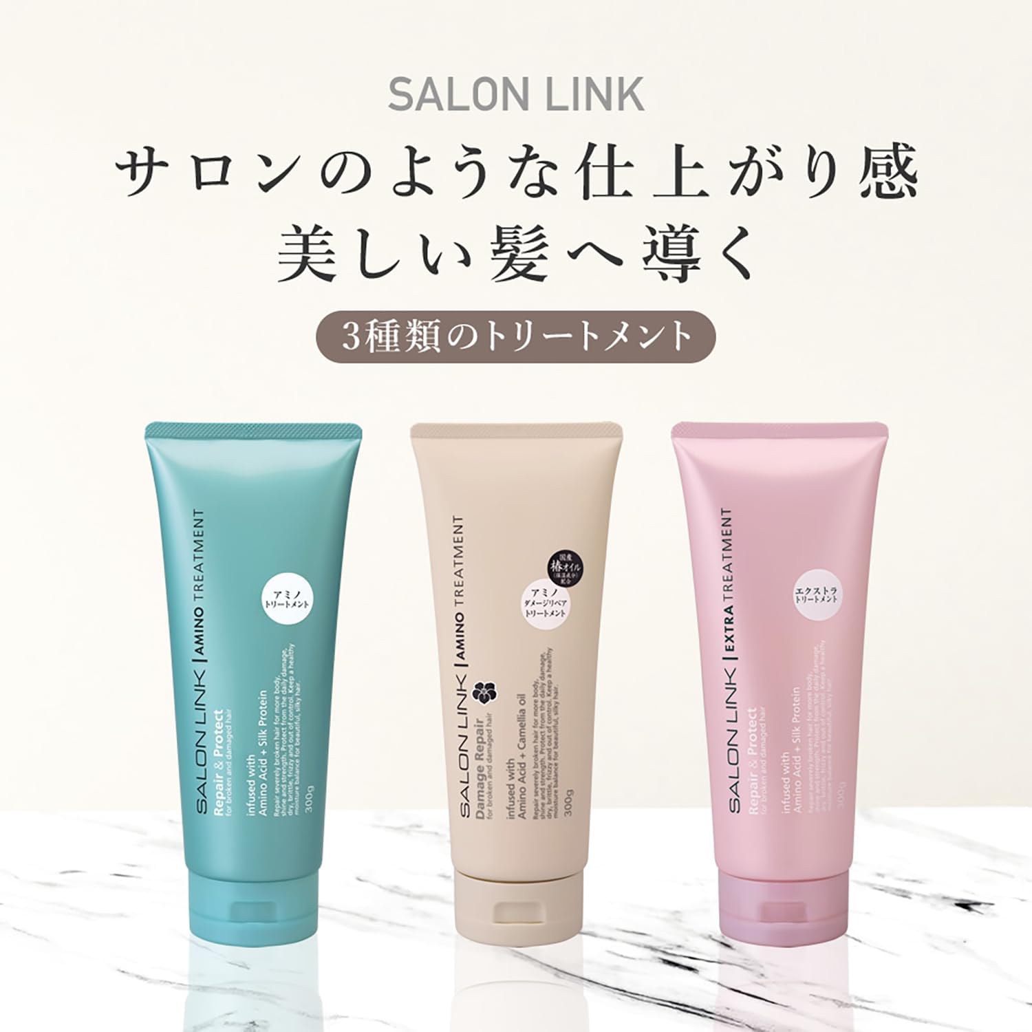 Kumano Yushi - Salon Link Repair & Protect Extra Treatment 250g.