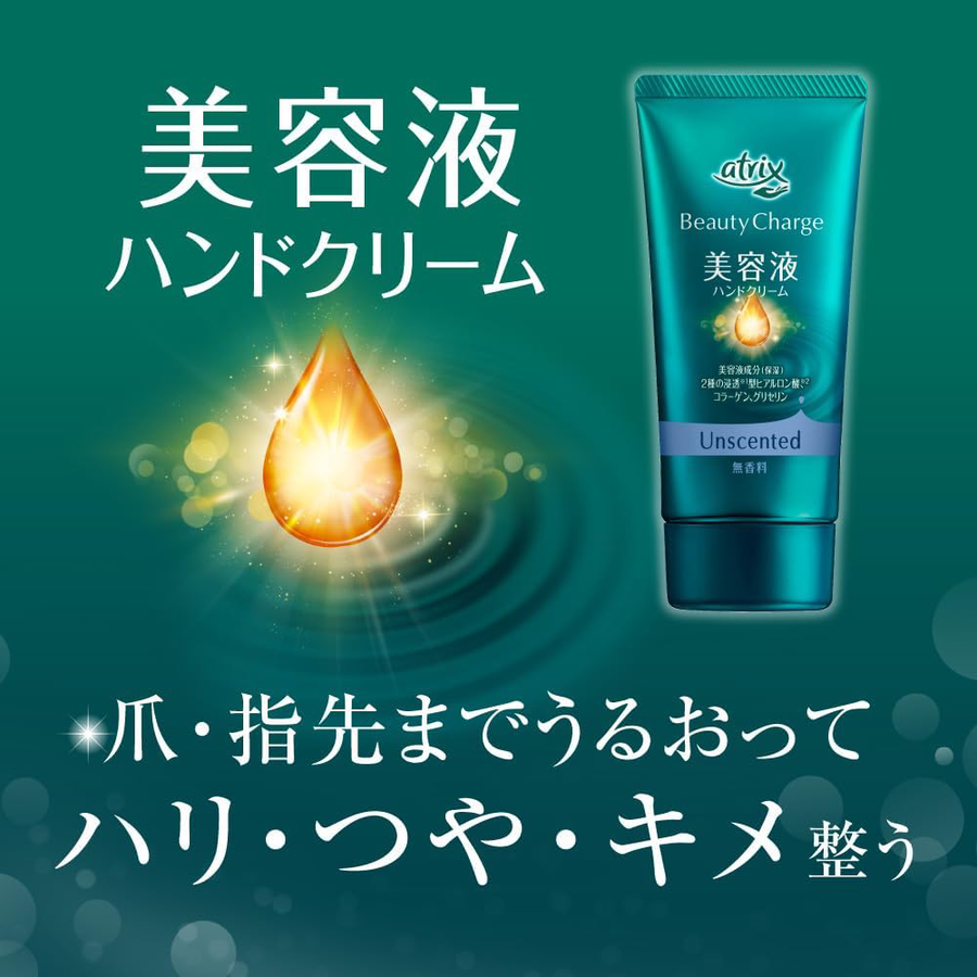 Atrix - Kao - Beauty Charge Unscented Hand Cream 80g.