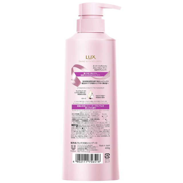 Lux - Super Rich Shine Straight Beauty Shampoo 400ml.