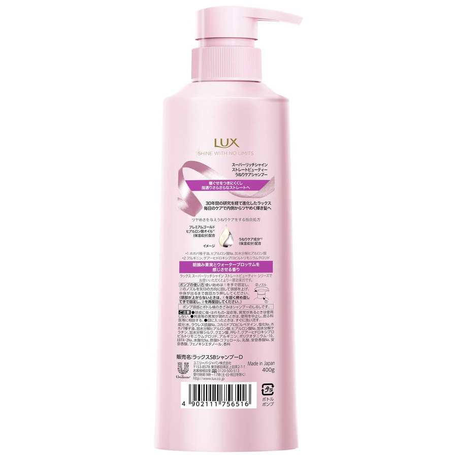 Lux - Super Rich Shine Straight Beauty Shampoo 400ml.