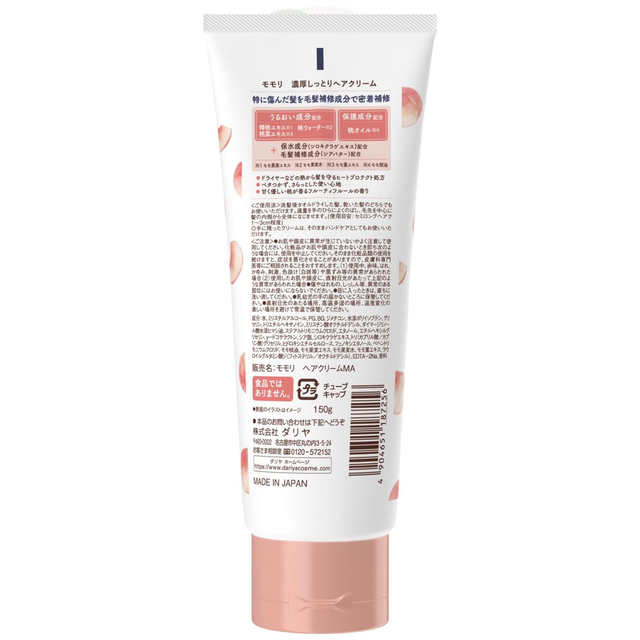 Momori - Rich & Moist Hair Cream 150g.