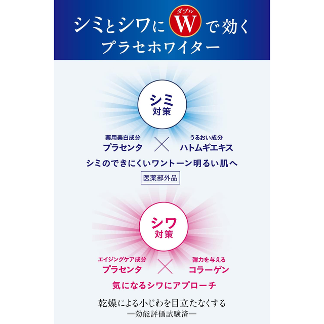 Meishoku - Whitening Essence Cream 55g.