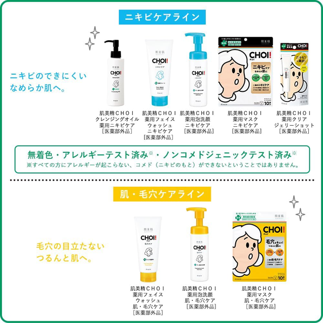 Kracie - Hadabisei - CHOI Foam Facial Cleanser Foam Wash Pore Care 160ml.