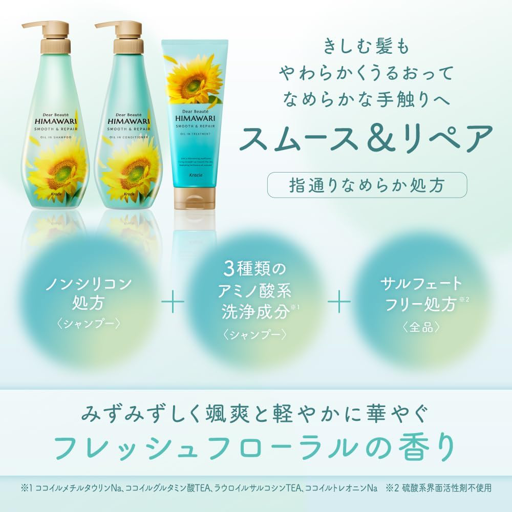 Kracie - Dear Beaute Himawari Smooth & Repair Oil in Conditioner 500g.