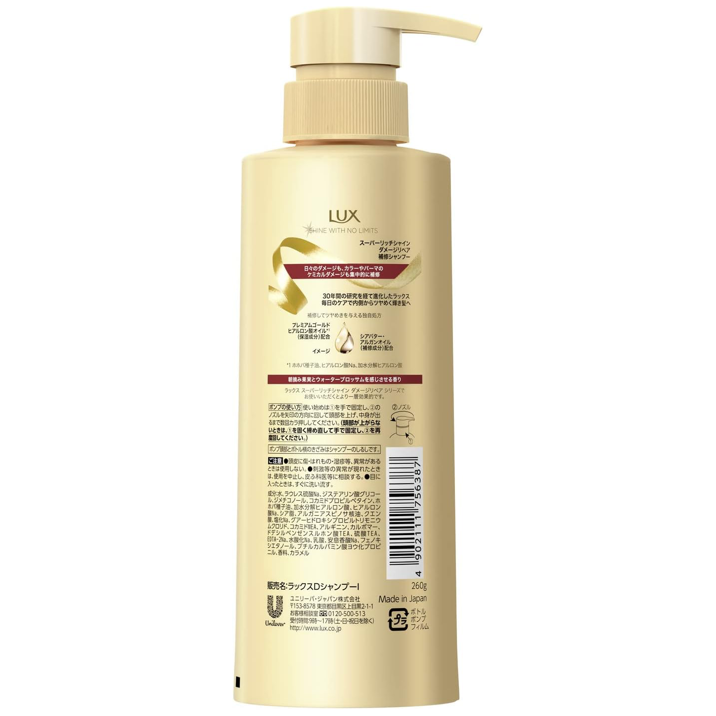 Lux - Super Rich Shine Damage Repair Shampoo 400ml.
