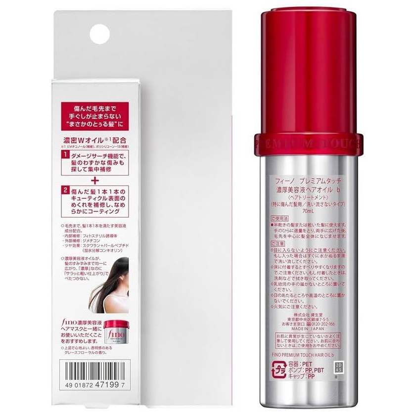 Fino - Premium Touch Hair Oil 70ml.