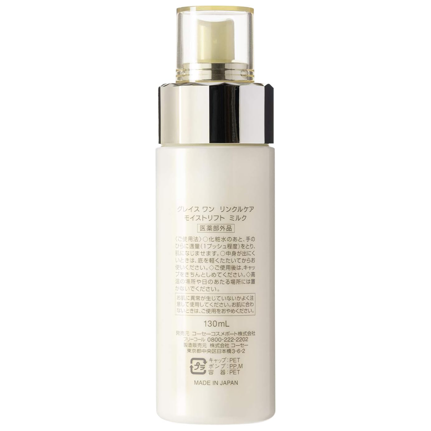 KOSE - Grace One - Wrinkle Care Moist Lift Milk Emulsion 130ml.