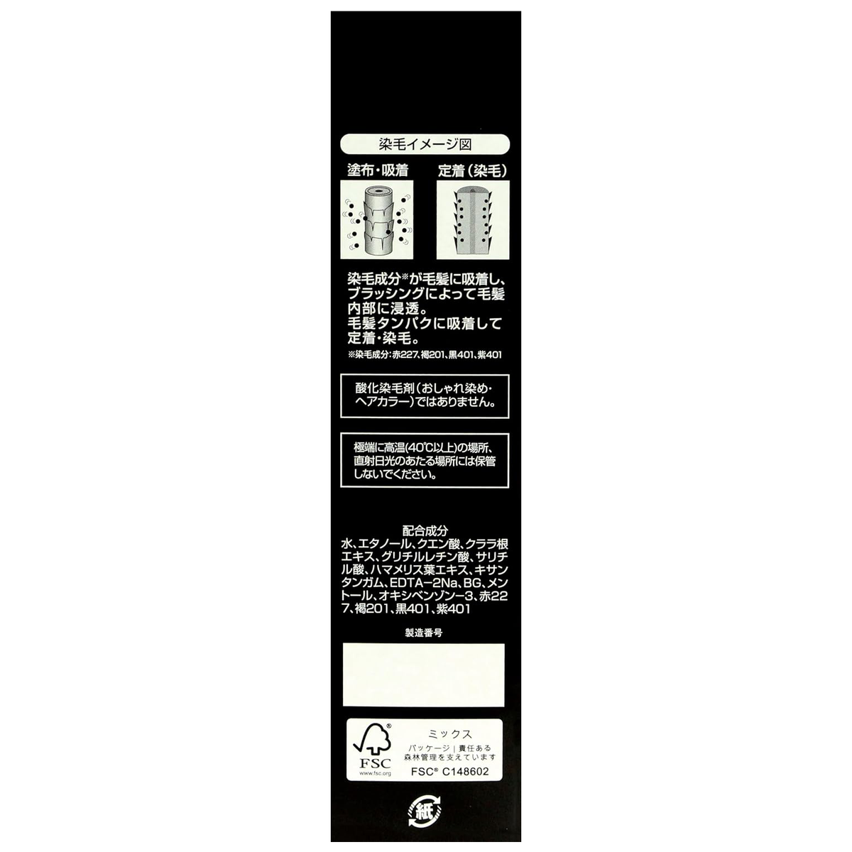 Kaminomoto - Black Caminoin NEO Unscented 150ml.