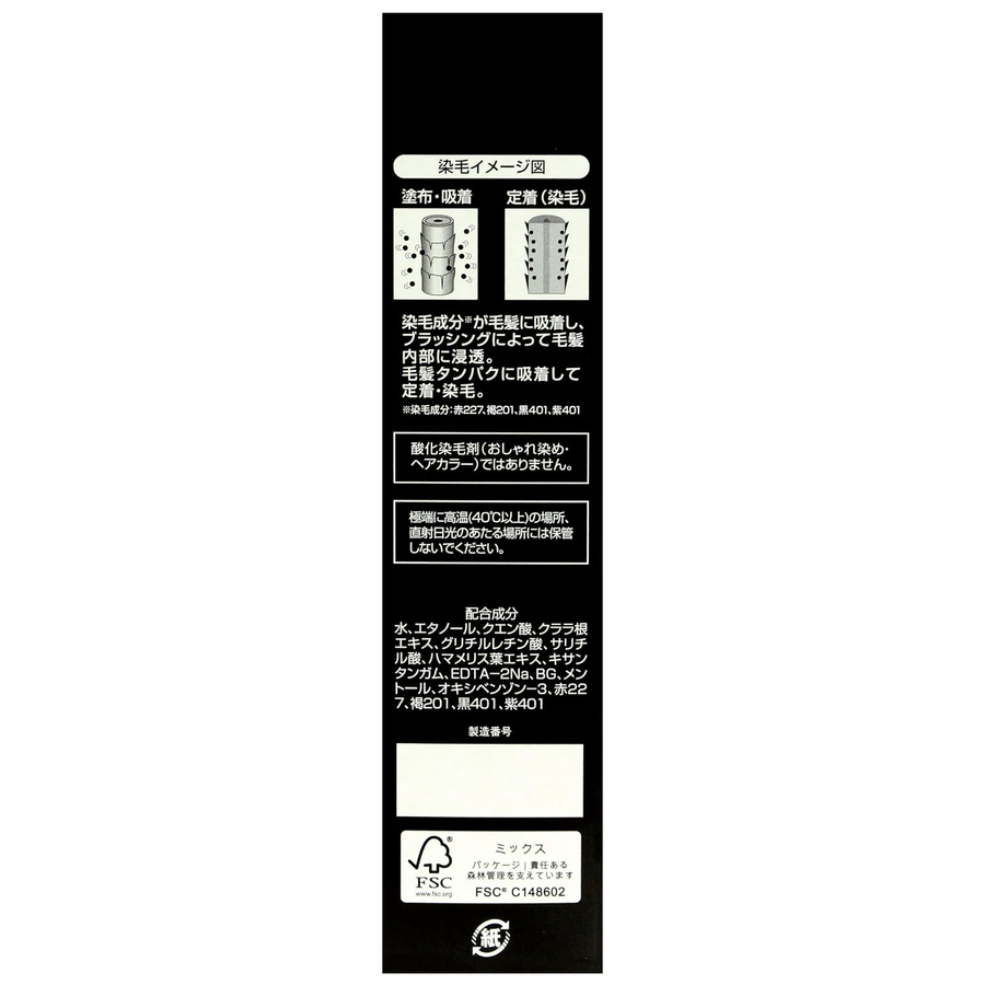 Kaminomoto - Black Caminoin NEO Unscented 150ml.