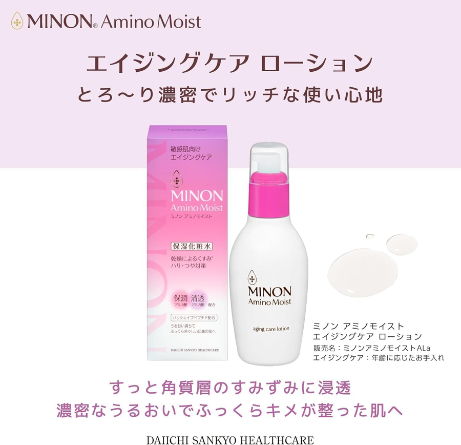 Minon - Amino Moist Lotion - Aging Care Lotion 150ml.