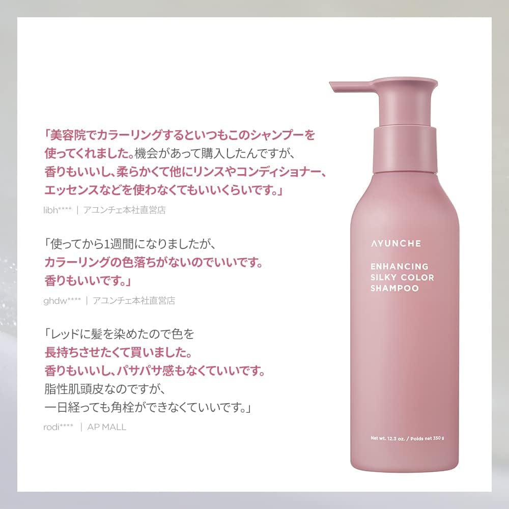 Amorepacific - AYUNCHE - Enhancing Silky Color Shampoo 350g.