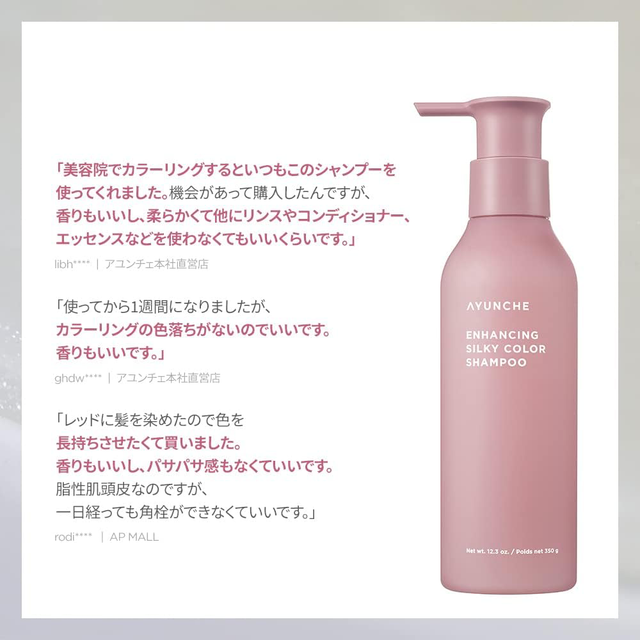 Amorepacific - AYUNCHE - Enhancing Silky Color Shampoo 350g.
