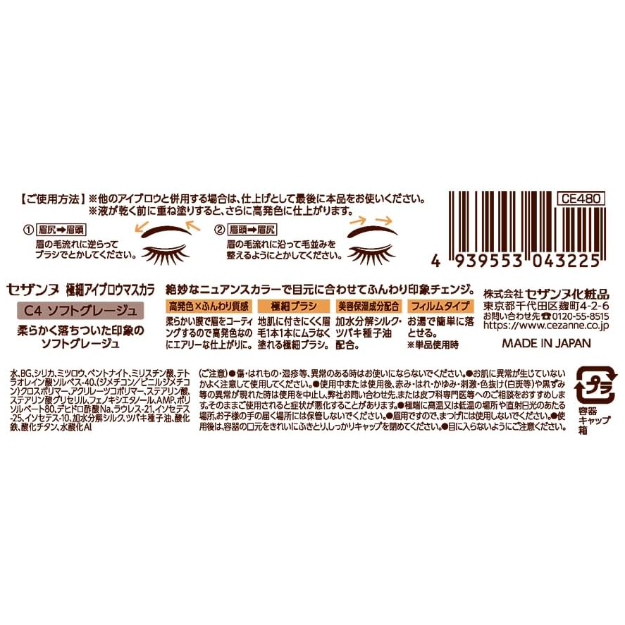 Cezanne - Slim Eyebrow Color Mascara #C4 Soft Greige 4g.