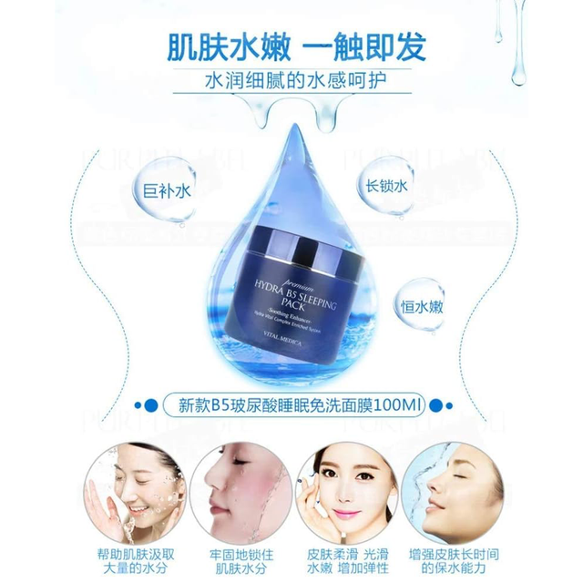 AHC - Premium Hydra B5 Sleeping Pack 100ml.