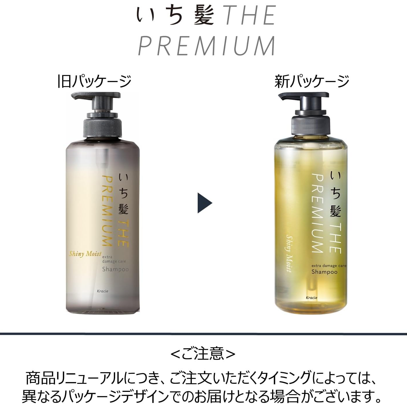 Kracie - Ichikami - The Premium Shiny Moist Extra Damage Care Shampoo 480ml.