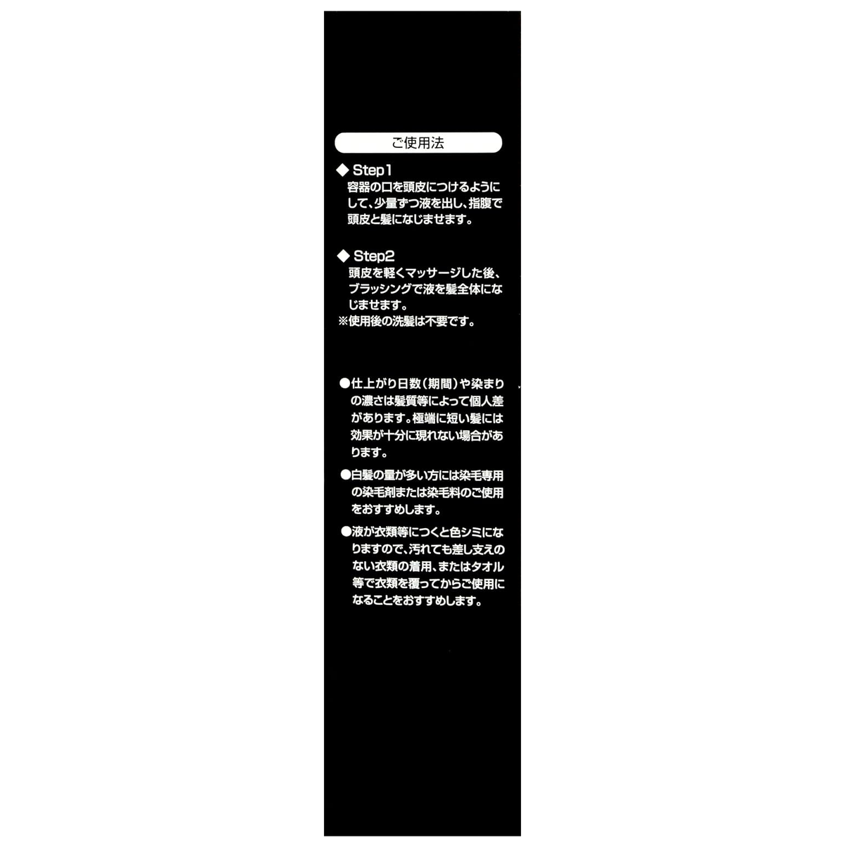 Kaminomoto - Black Caminoin NEO Unscented 150ml.