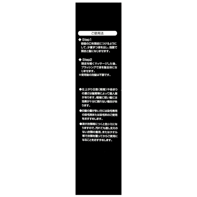 Kaminomoto - Black Caminoin NEO Unscented 150ml.
