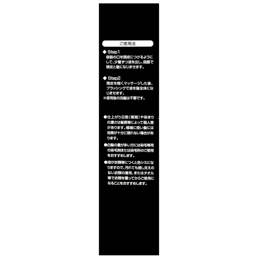 Kaminomoto - Black Caminoin NEO Unscented 150ml.