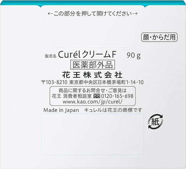 Curel - Curél Intensive Moisture Care Moisture Cream 90g.
