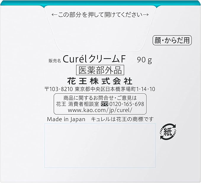 Curel - Curél Intensive Moisture Care Moisture Cream 90g.