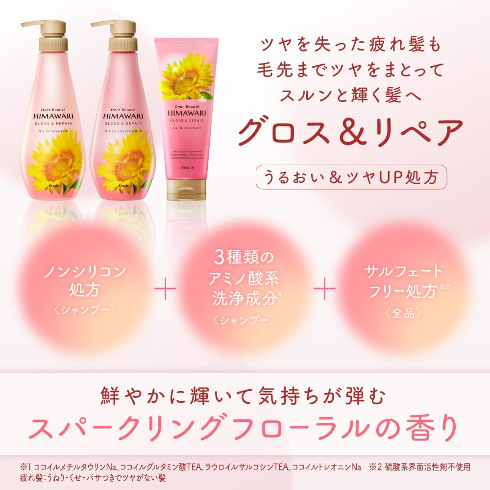 Kracie - Dear Beaute Himawari Gross & Repair Oil in Conditioner 500g.