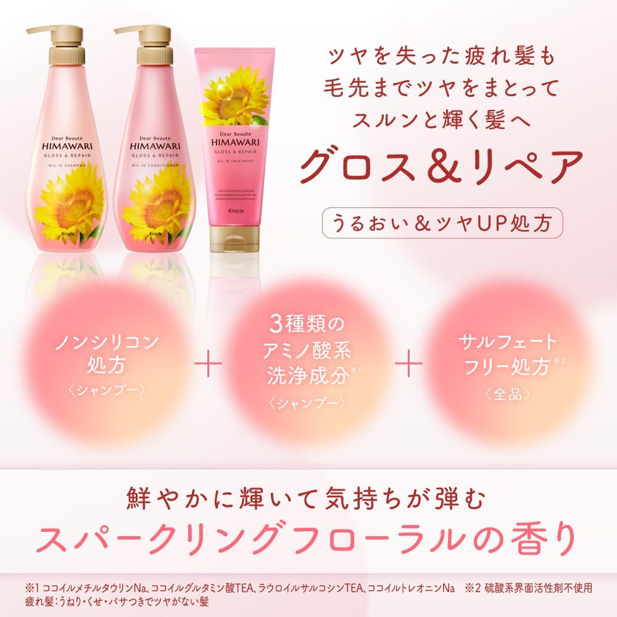 Kracie - Dear Beaute Himawari Gross & Repair Oil in Conditioner 500g.