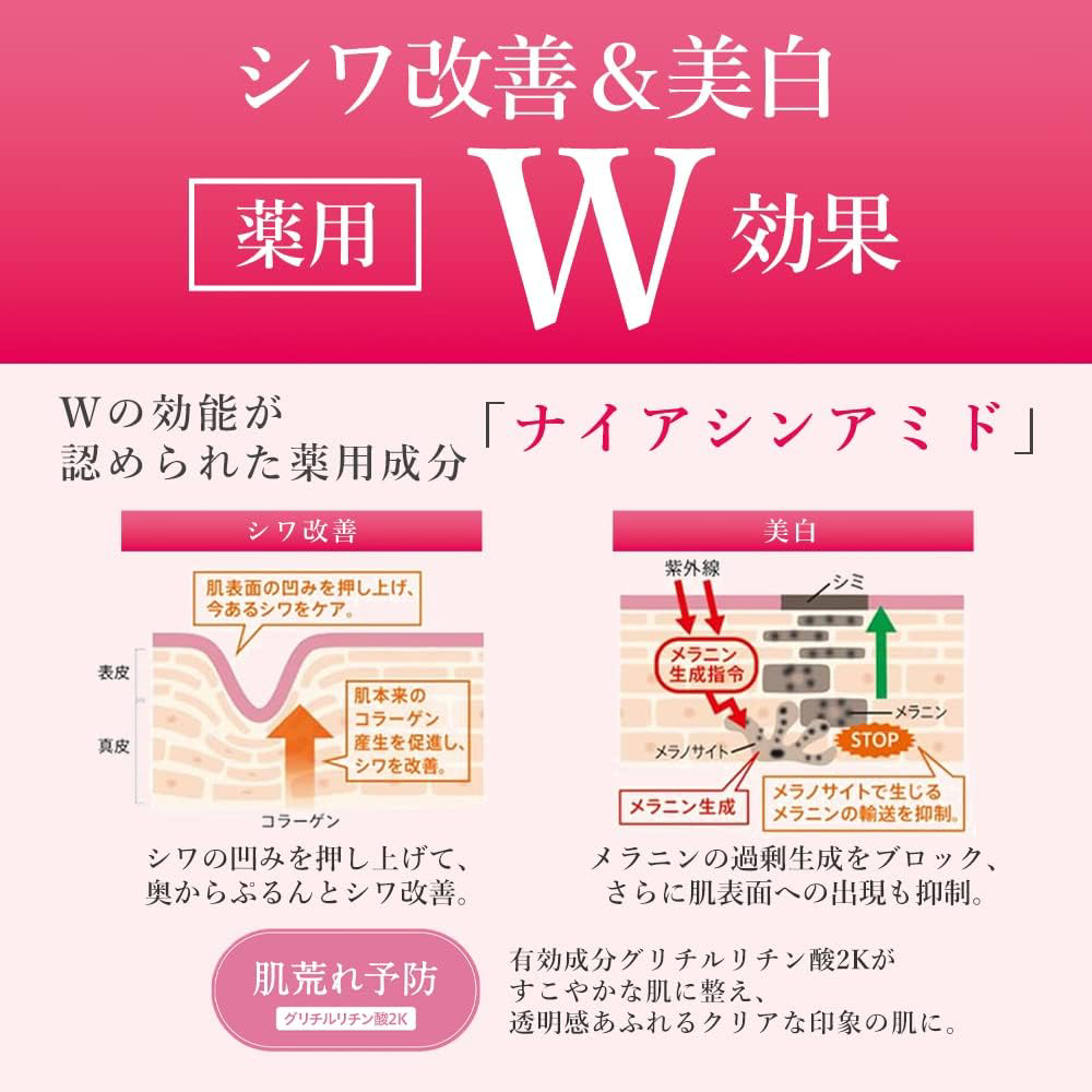Meishoku - Wrinkle White Milk 165ml.