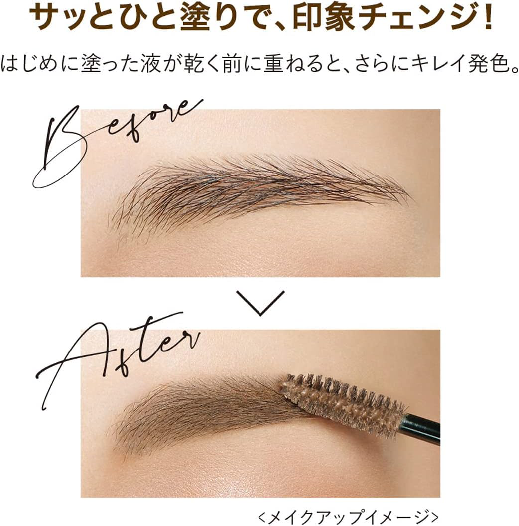 Kiss Me - Heavy Rotation Coloring Eyebrow #03 Ash Brown 8g.