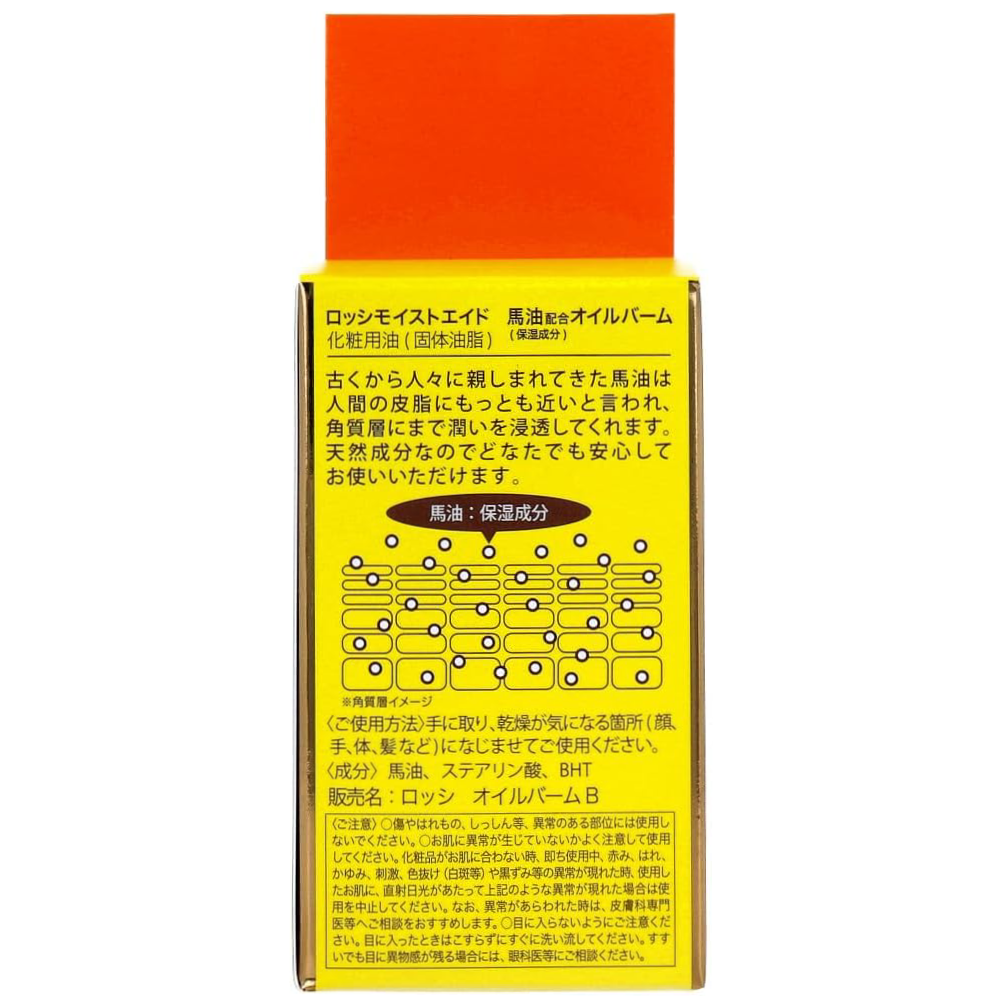 Cosmetex Roland - Loshi - Moist Aid Horse Oil Balm 68ml.