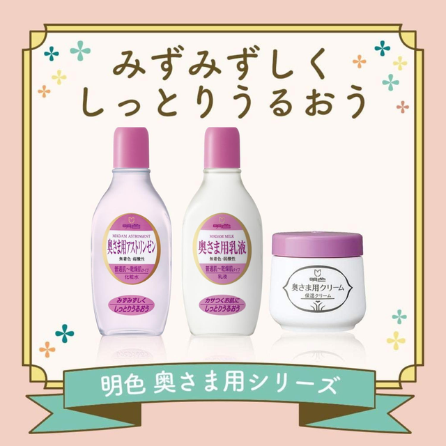 Meishoku - Soft Astringent for Dry Skin 170ml.