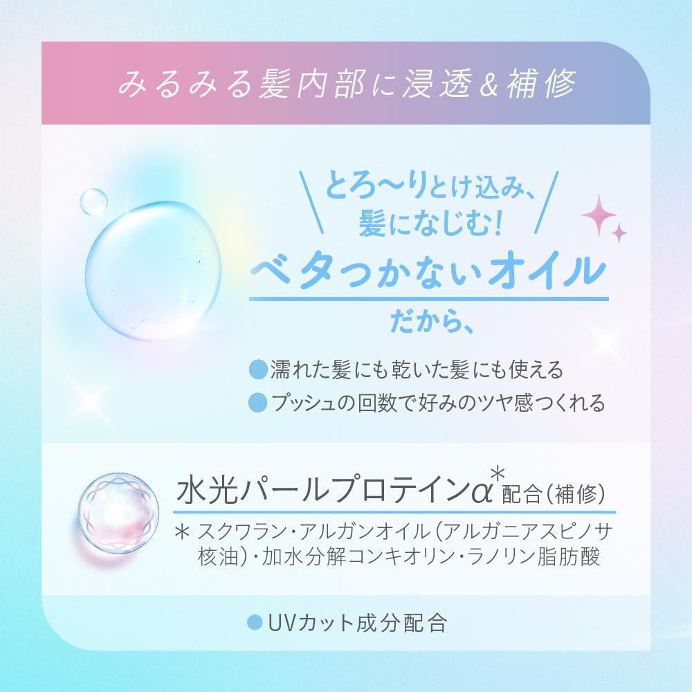 Essential - Kao - Premium Hair Oil Ururi Kirari, Sparkle Moist 80ml.