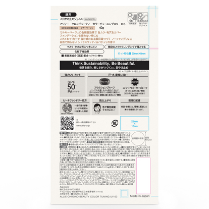 Allie - Chrono Beauty Color Tuning UV Sheer Beige 40g.