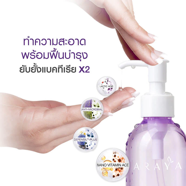 Araya - Extra Sensitive Feminine Cleanser 200ml.