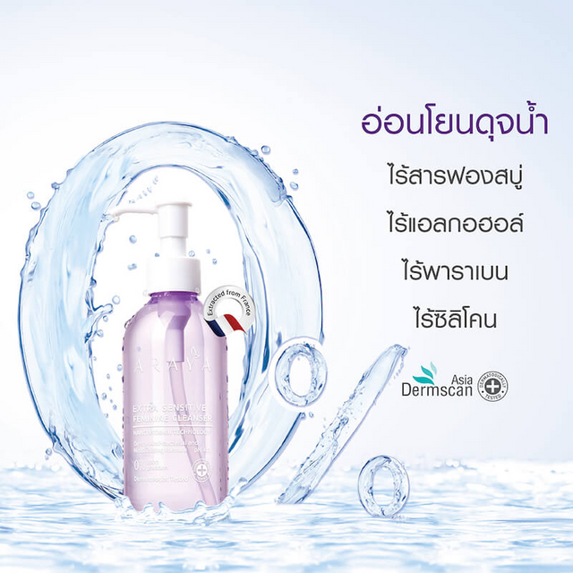 Araya - Extra Sensitive Feminine Cleanser 200ml.