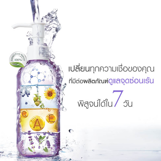 Araya - Extra Sensitive Feminine Cleanser 200ml.
