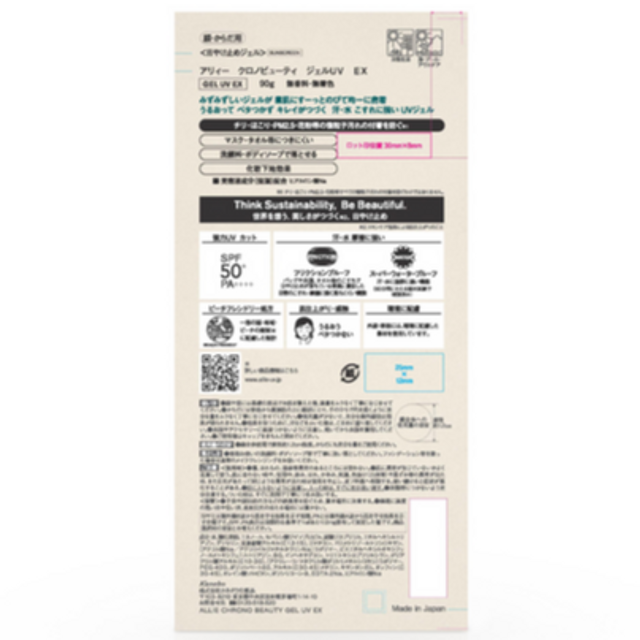 Allie - Chrono Beauty Gel UV Ex 90g.