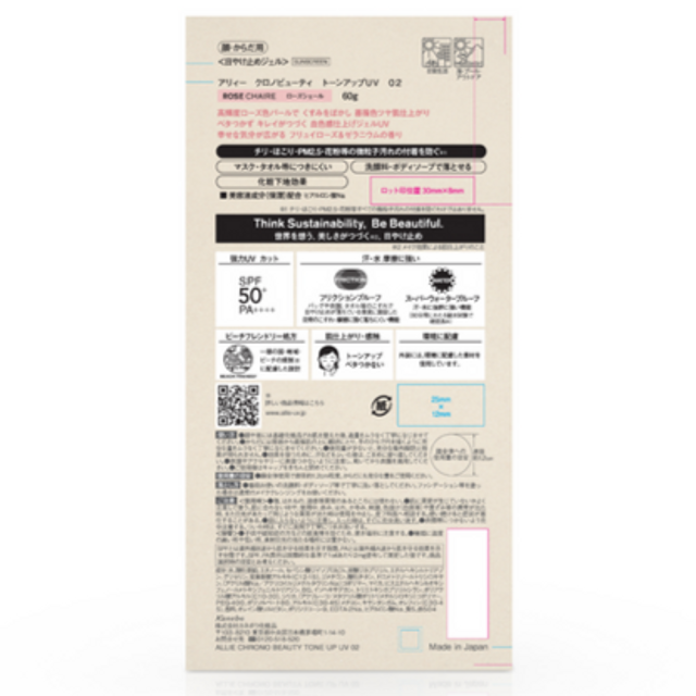 Allie - Chrono Beauty Tone Up UV Rose Chaire 60g.