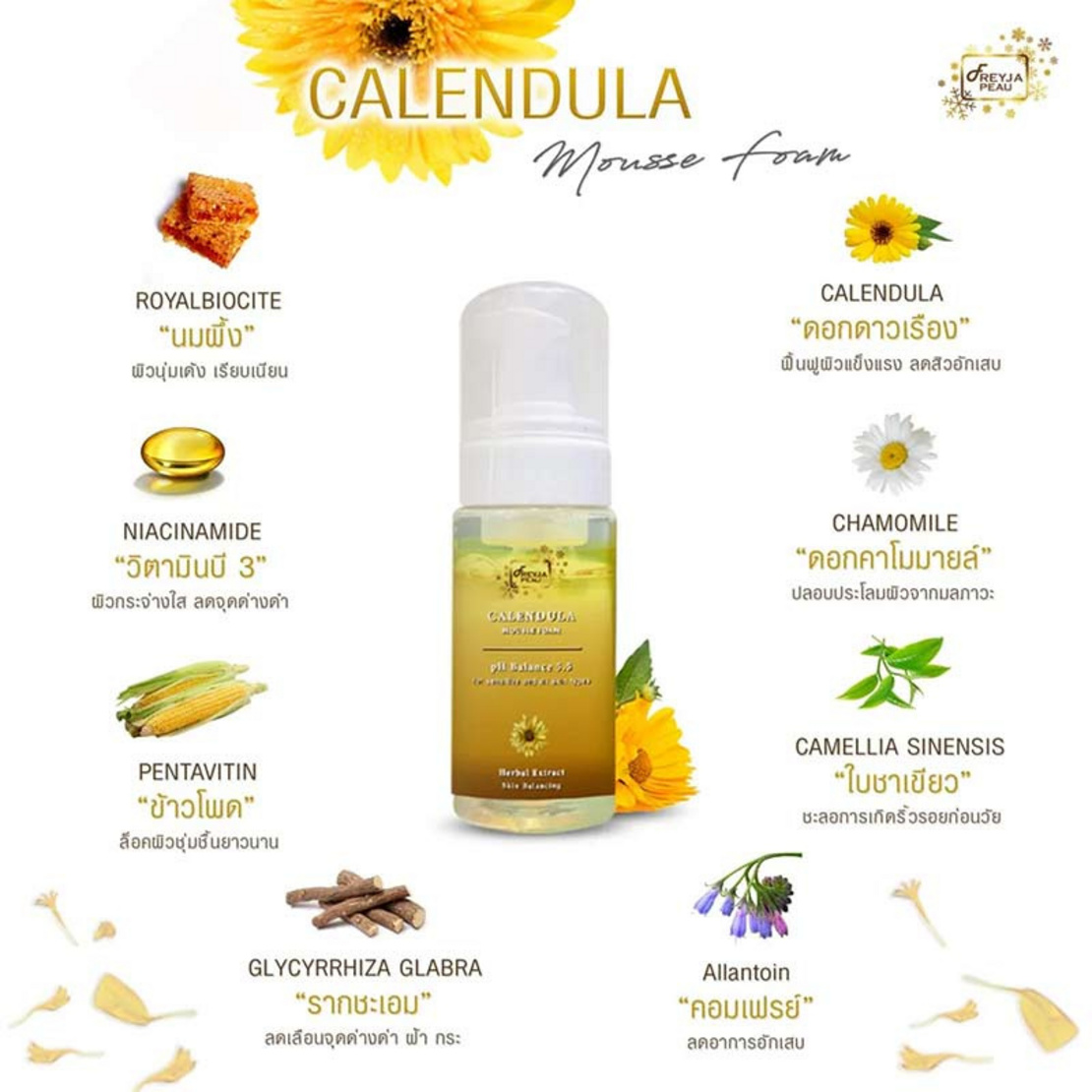 Freyja Peau - Calendula Mousse Foam 100ml.