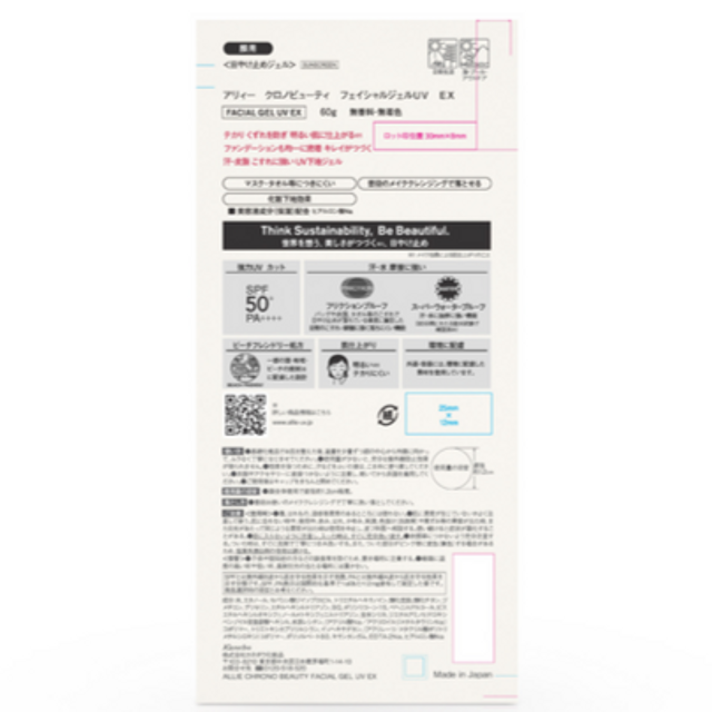 Allie - Chrono Beauty Facial Gel UV Ex 60g.