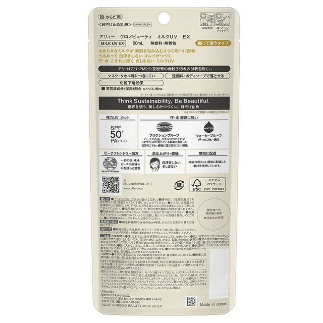 Allie - Chrono Beauty Milk UV Ex 60ml.