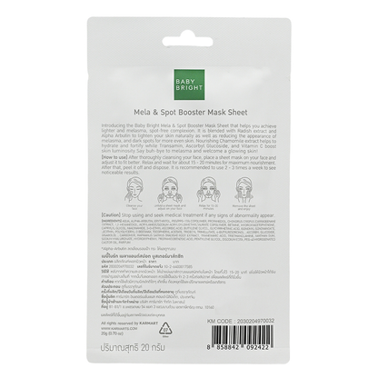 Baby Bright - Mela & Spot Booster Mask Sheet 20g. (Pack of 3)