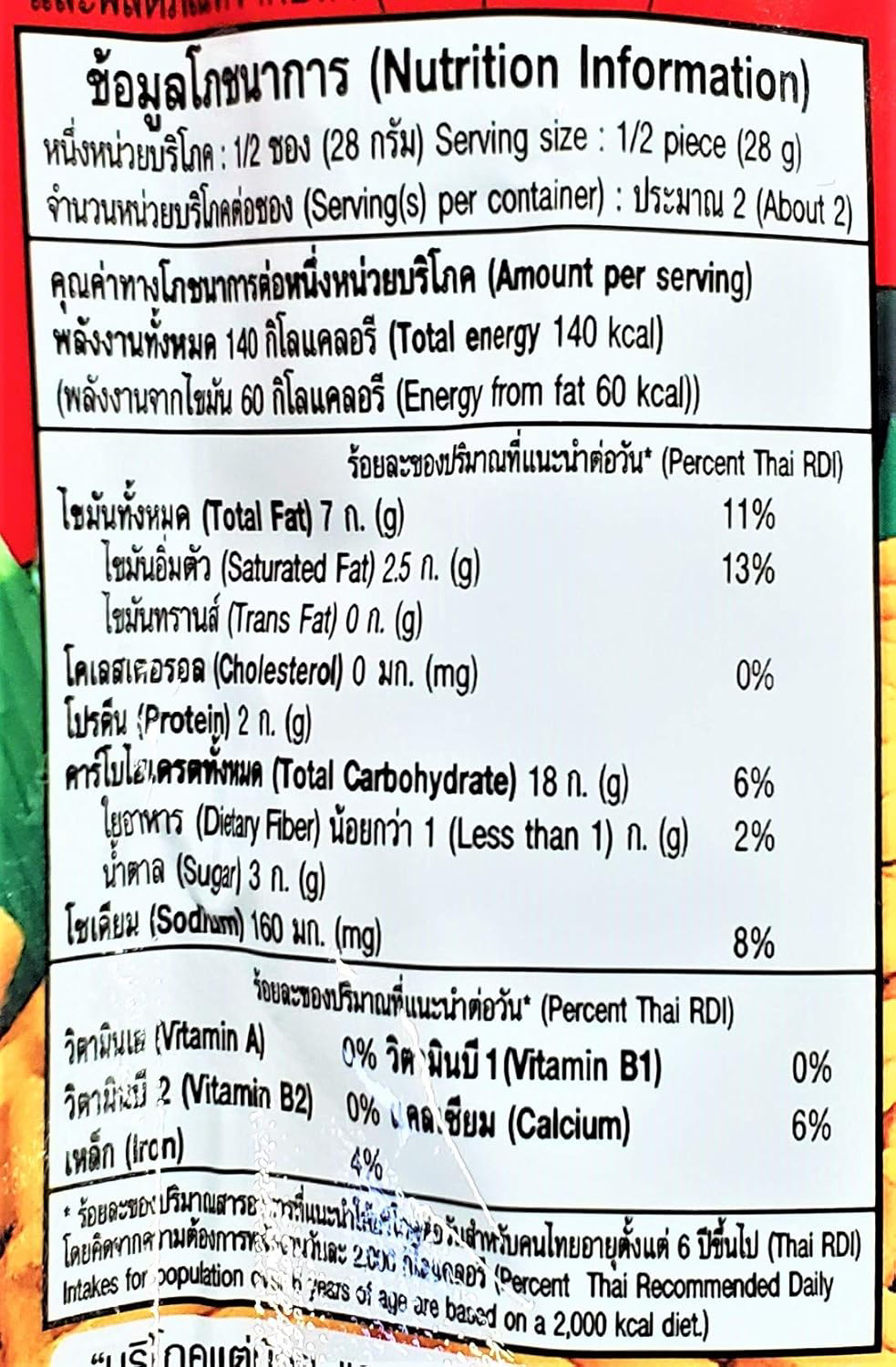 Lotus - Chicken Leg Snacks - Thai-style Flavor 20 g. (Pack of 3)  - Made in Thailand