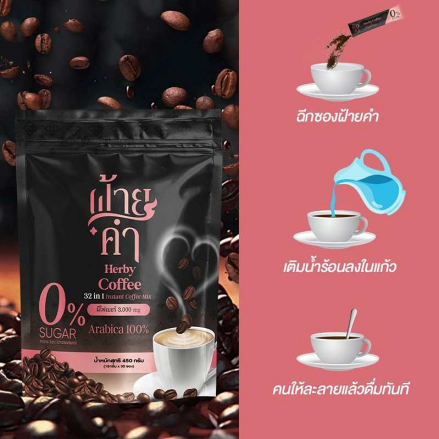 Faikham - 32 In 1 Herby Coffee 450g.