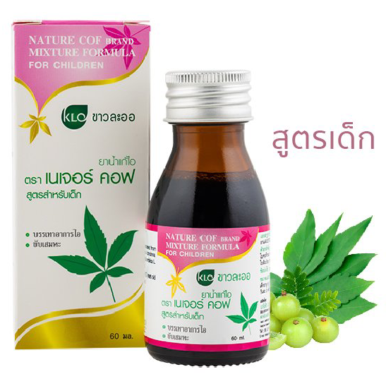 Khaolaor - Cough Syrup for Children - Vitex negundo L. Leaves, Acacia Concinna Leaves, Licorice Root, Indian Gooseberry 60ml.